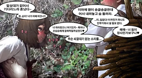 마름딸점순이